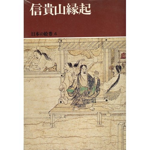 書のみかた 型と美 小松茂美著 書のみかた : 型と美(小松茂美 著) / 古本、中古本、古書籍の